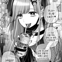 멘헤라녀 로나.manwha