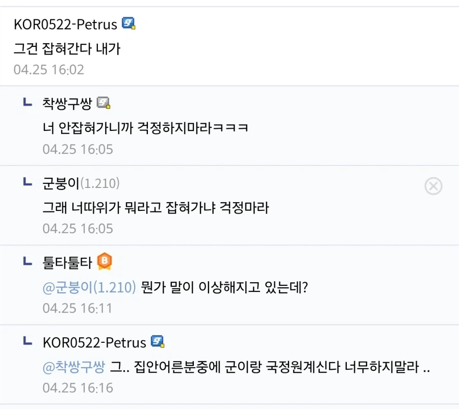 완장들은 진짜배기 ‘군사정보’글 유저를 싫어한다_2.webp