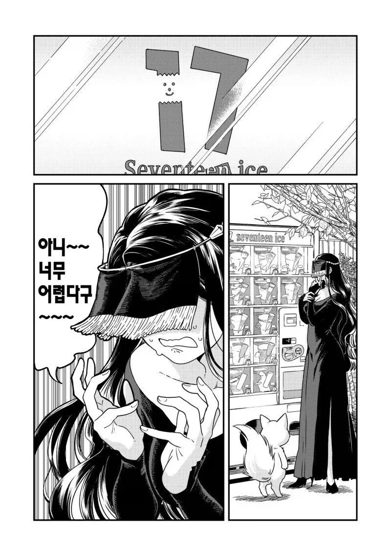 너라면 어떻게 할 거지?_2.webp