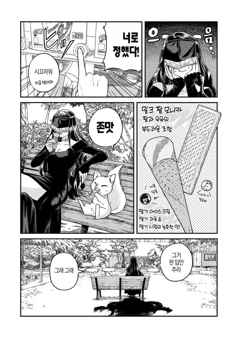 너라면 어떻게 할 거지?_4.webp