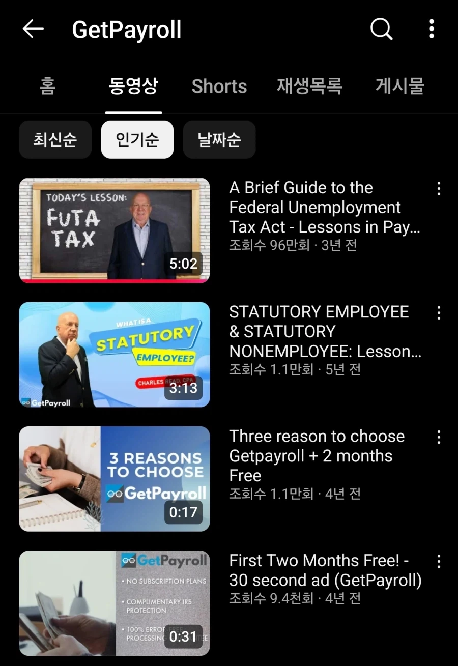 이상할정도로 유난히 조회수가 높은 영상_1.webp