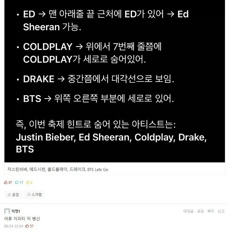 등록금이 아깝지 않은 학교 축제 라인업_2.webp