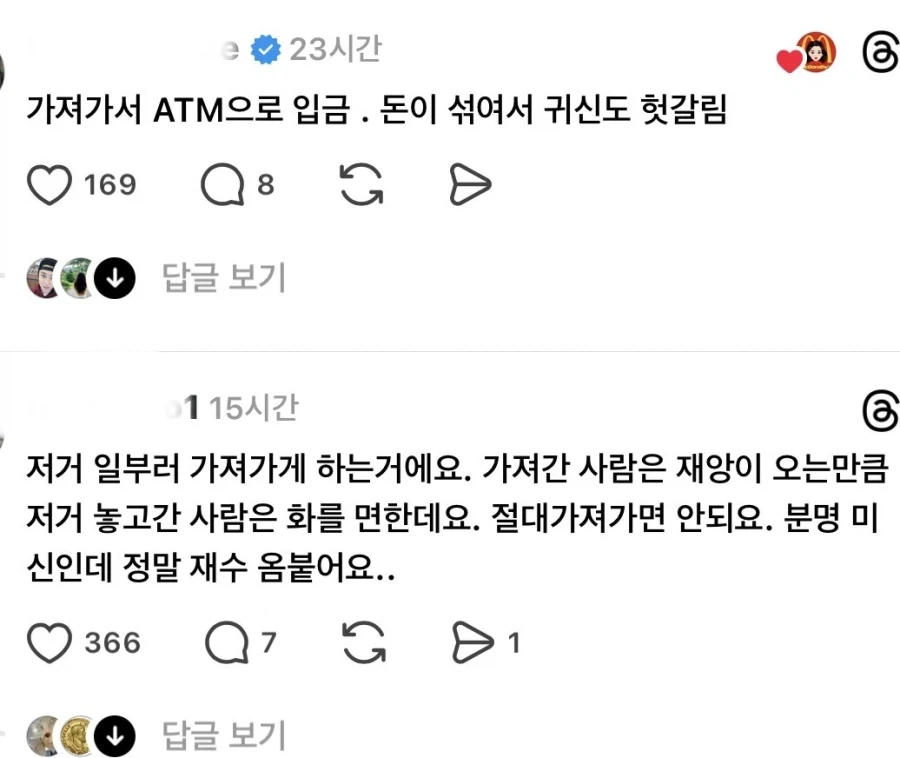 돌탑에서 발견된 50만원_2.webp