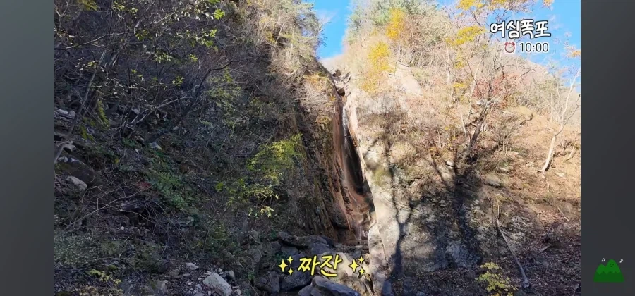 폭포이름이 여심폭포인 이유_1.webp