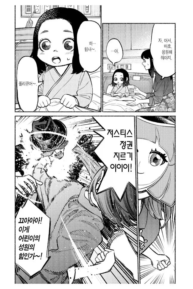 야쿠자 VS 프리큐어를 직관한 간호사의 감상_6.webp