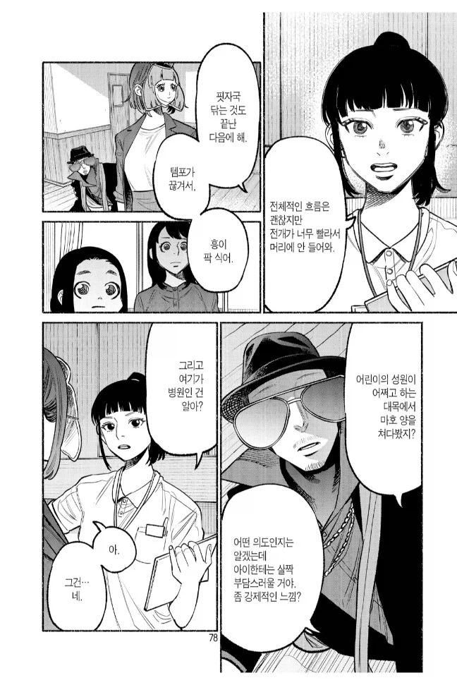 야쿠자 VS 프리큐어를 직관한 간호사의 감상_8.webp