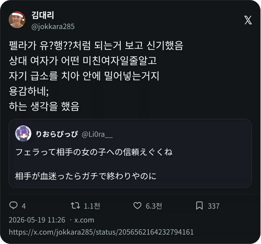 펠라치오가 대단한 이유_2.webp