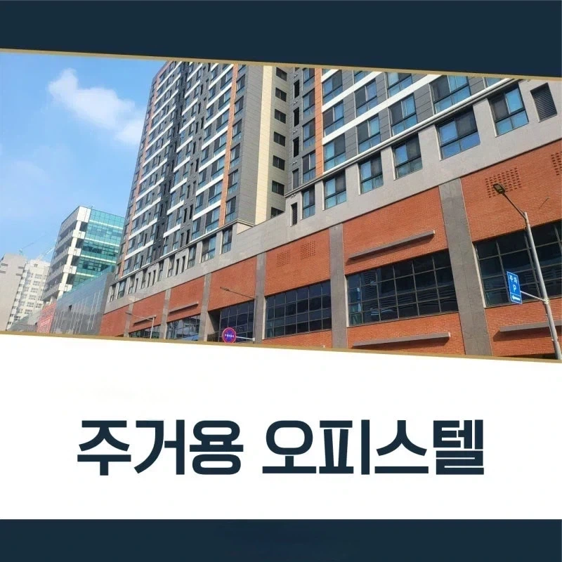 님들 ㅠㅠㅠ 오피스텔이 숨을 거두며 마지막으로 남긴 말이 뭐게요 ㅠㅠㅠ_1.webp
