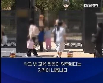 지역별 초등 수학여행 실시비율_4.webp