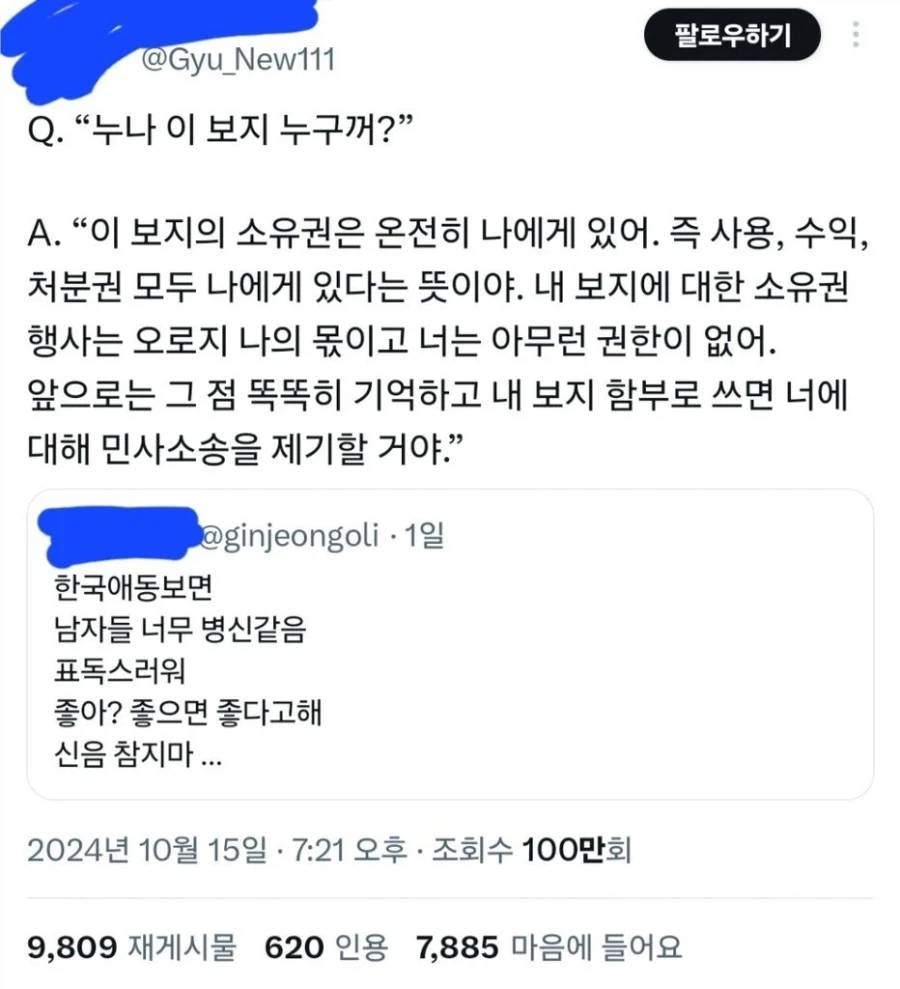 주기적으로 돌아오는 k-드라마 싸패여주_2.webp