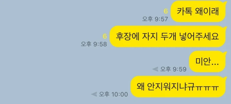카톡 메세지 삭제 기능이 있어야했던 이유_1.webp