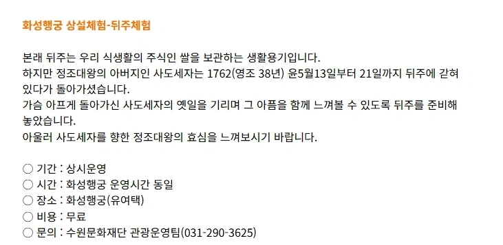 화성에 있는 한국 문화 체험 시설.jpg_2.webp