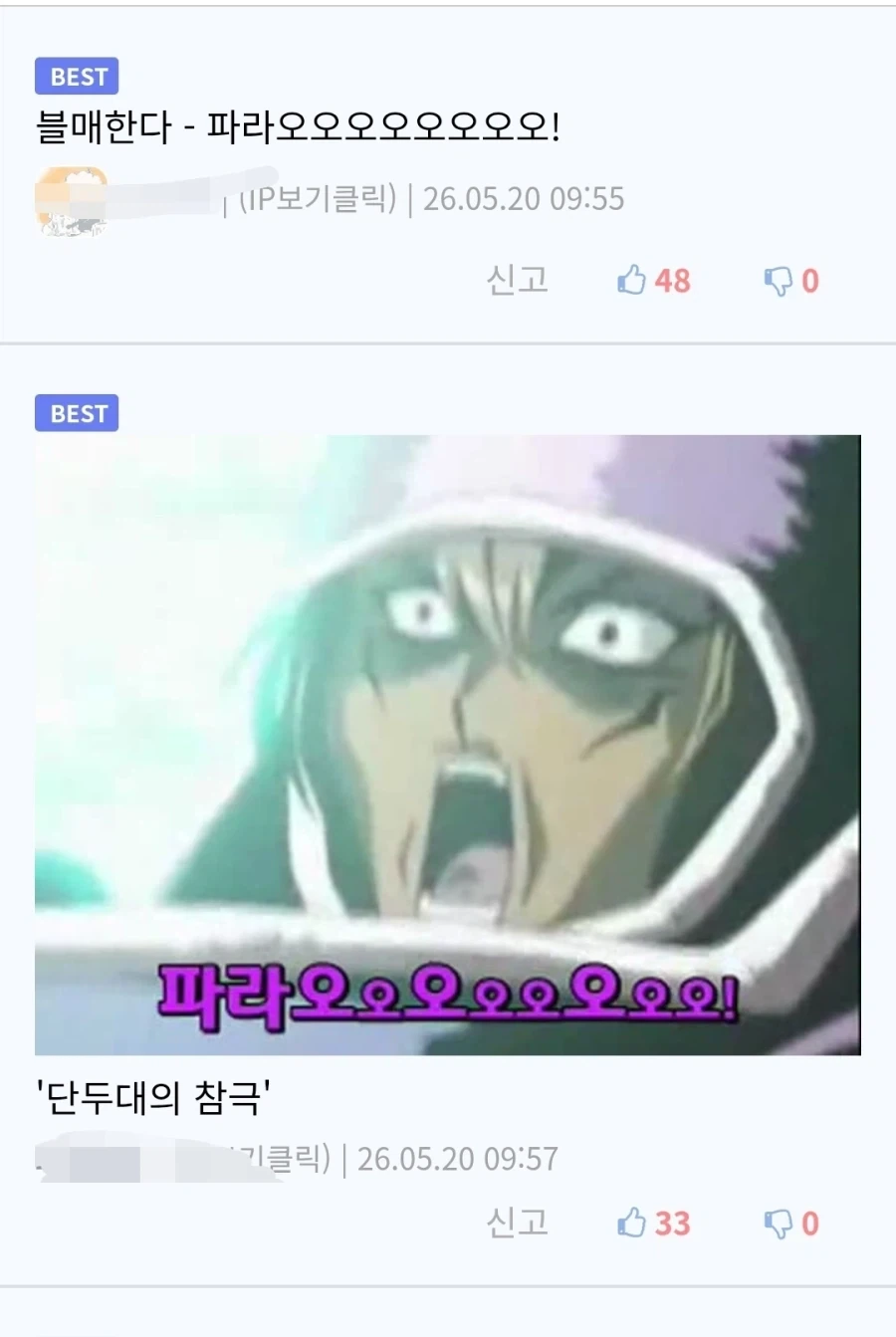 블매운동을 멈춰주세요 ㅠㅠ_1.webp