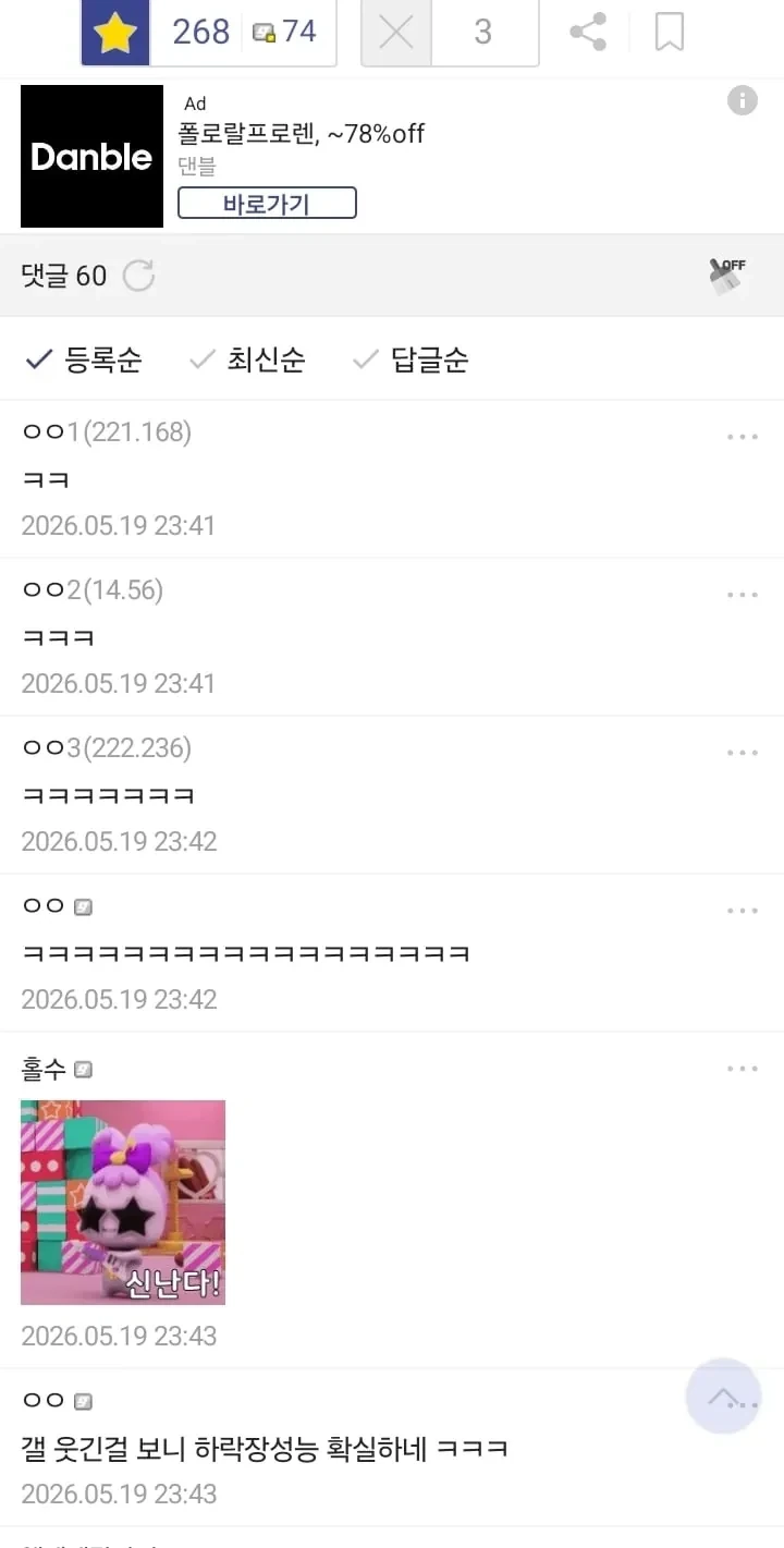 하락장에 유쾌해진 주식 갤러리_2.webp