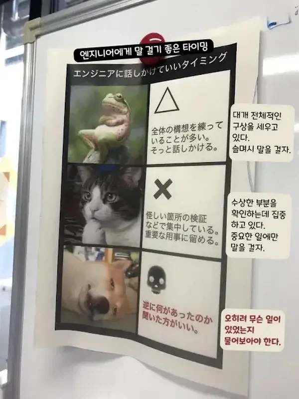 공대 엔지니어에게 말 걸기 좋은 타이밍_1.webp