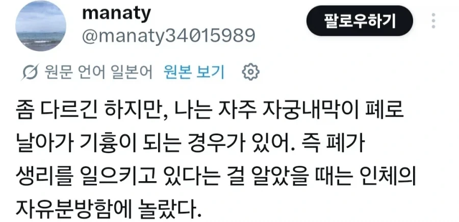 생리때만 되면 온몸이 아프다는 여성이 있는 이유.jpg_1.webp
