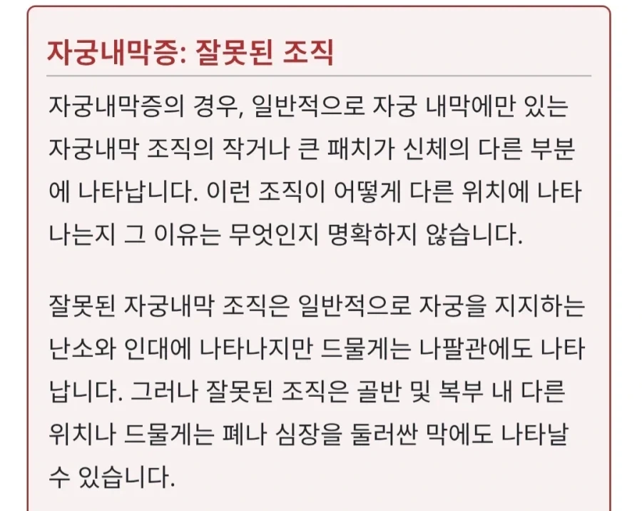 생리때만 되면 온몸이 아프다는 여성이 있는 이유.jpg_3.webp