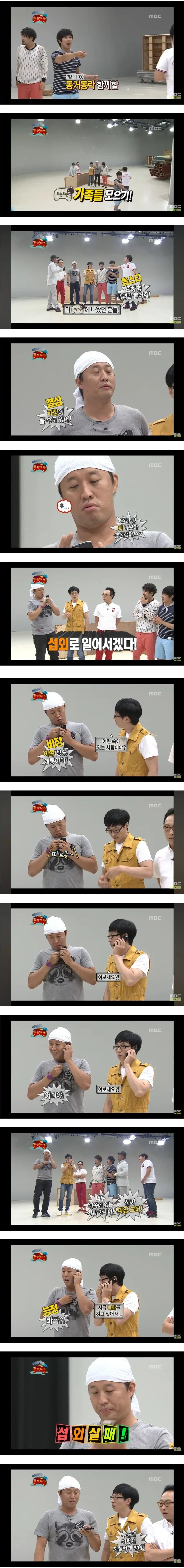 아쉬웠던 무한도전 레전드 섭외 실패_1.webp