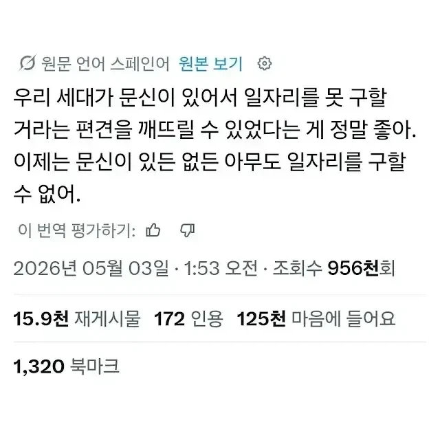 문신에 대한 편견이 깨짐_1.webp