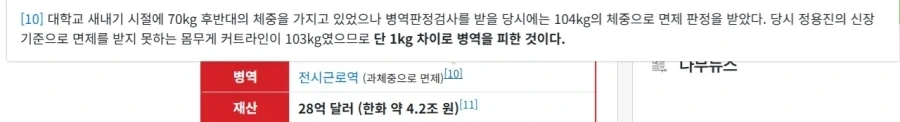 멸공맨의 멸공 타령이 웃긴 이유_1.webp