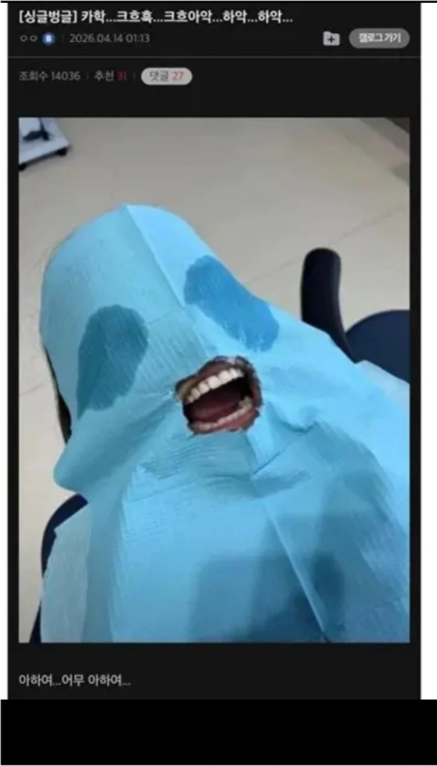 치과의사는 기본적으로 유열러일 가능성이 높다_1.webp
