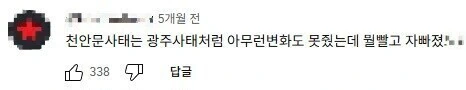 천안문 학살 보도에