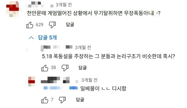 천안문 학살 보도에