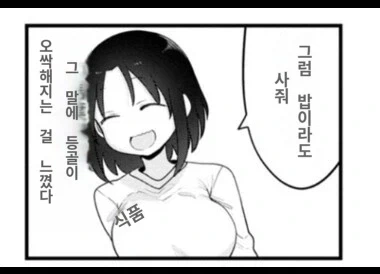 드래곤이 할 수 있는 가장 무서운 협박_1.webp
