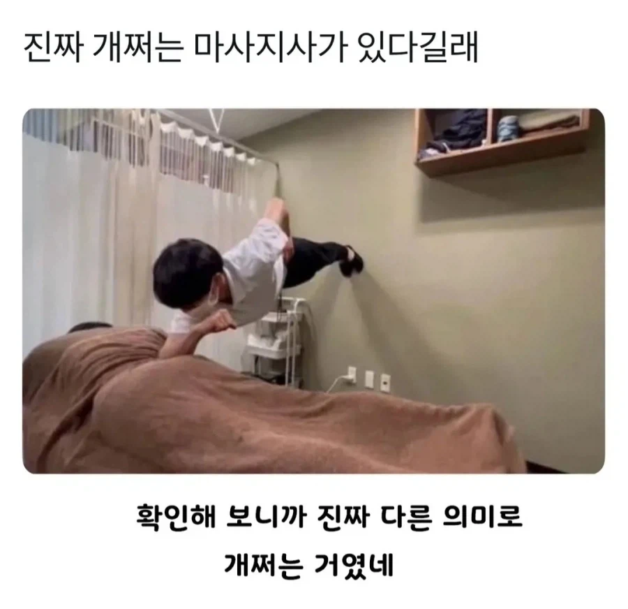 진짜 개쩌는 마사지사_1.webp