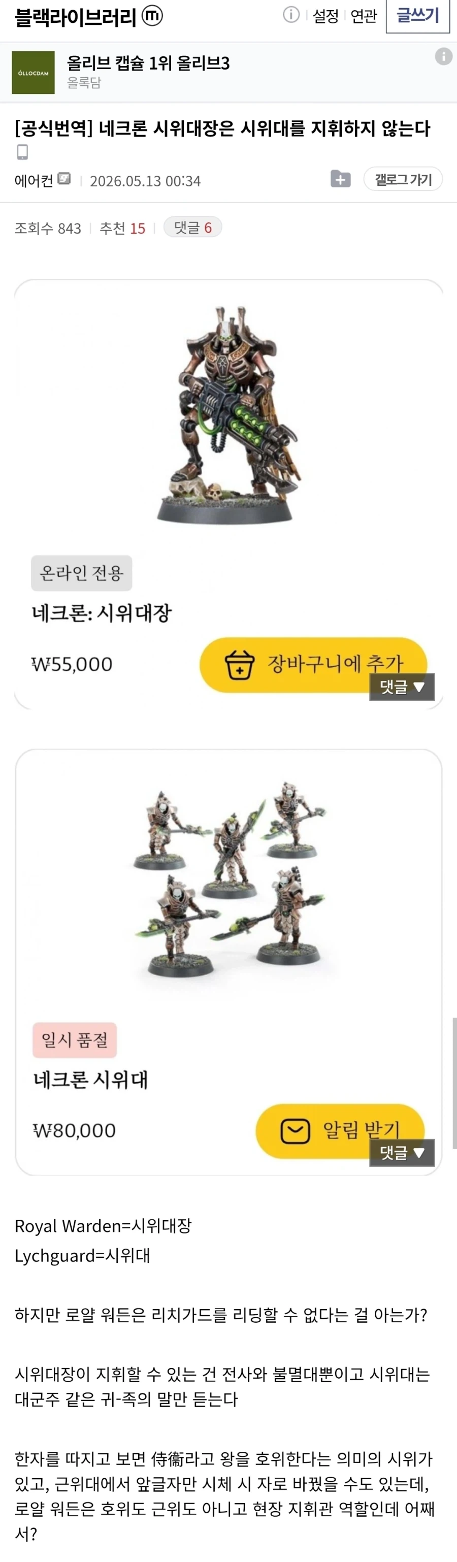먼미래 41번째 천년기의 금속노조_1.webp