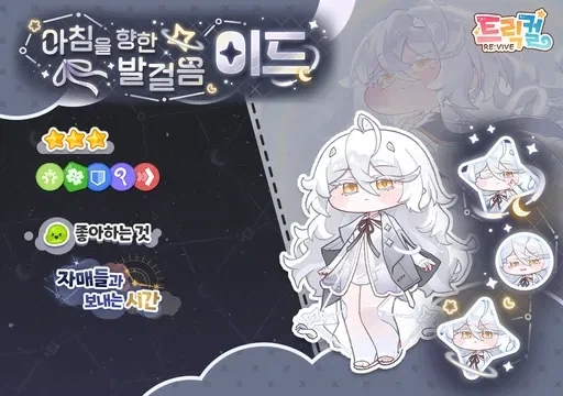 트릭컬) 줘팸터 설정 보면 이드 이격은 왜 광기가 아니지했다_2.webp