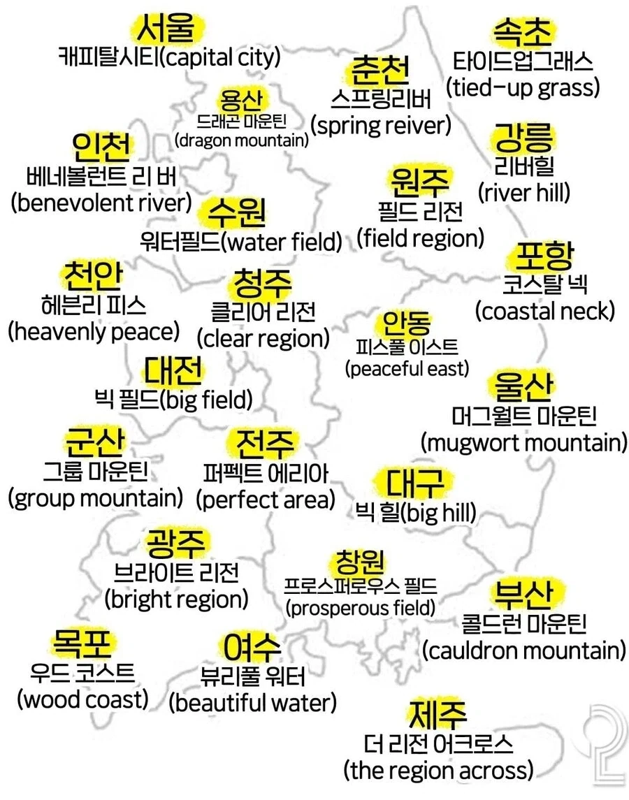 외국인에게는 던전 같은 한국 지명.jpg_1.webp
