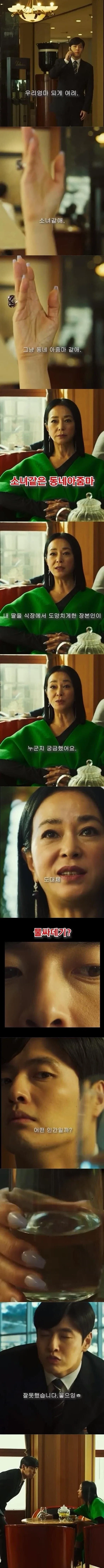 부자집 여친과 사귀던 어느 백수의 최후_1.webp