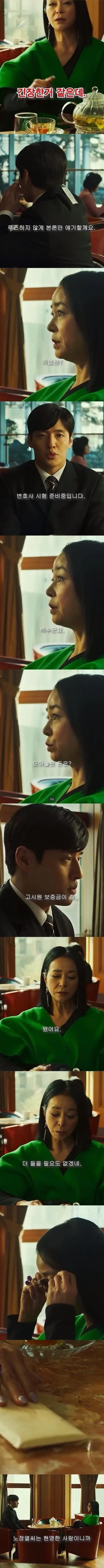 부자집 여친과 사귀던 어느 백수의 최후_2.webp