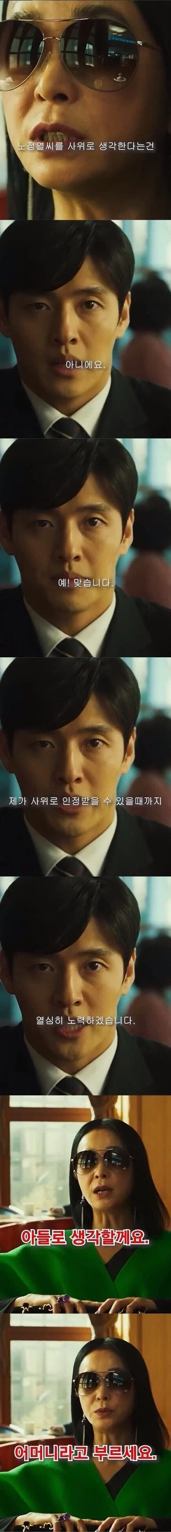 부자집 여친과 사귀던 어느 백수의 최후_4.webp
