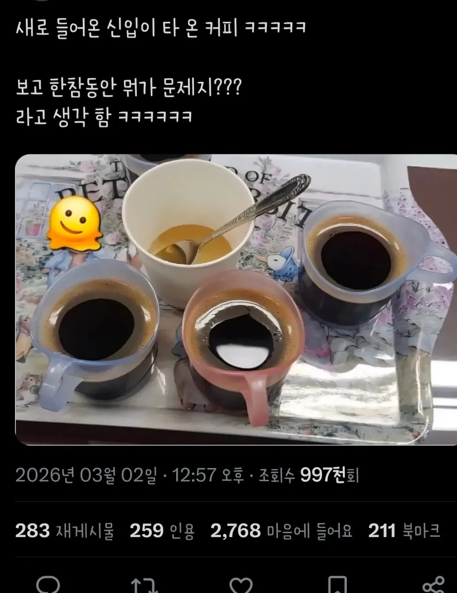 신입이 타온 믹스커피_1.webp