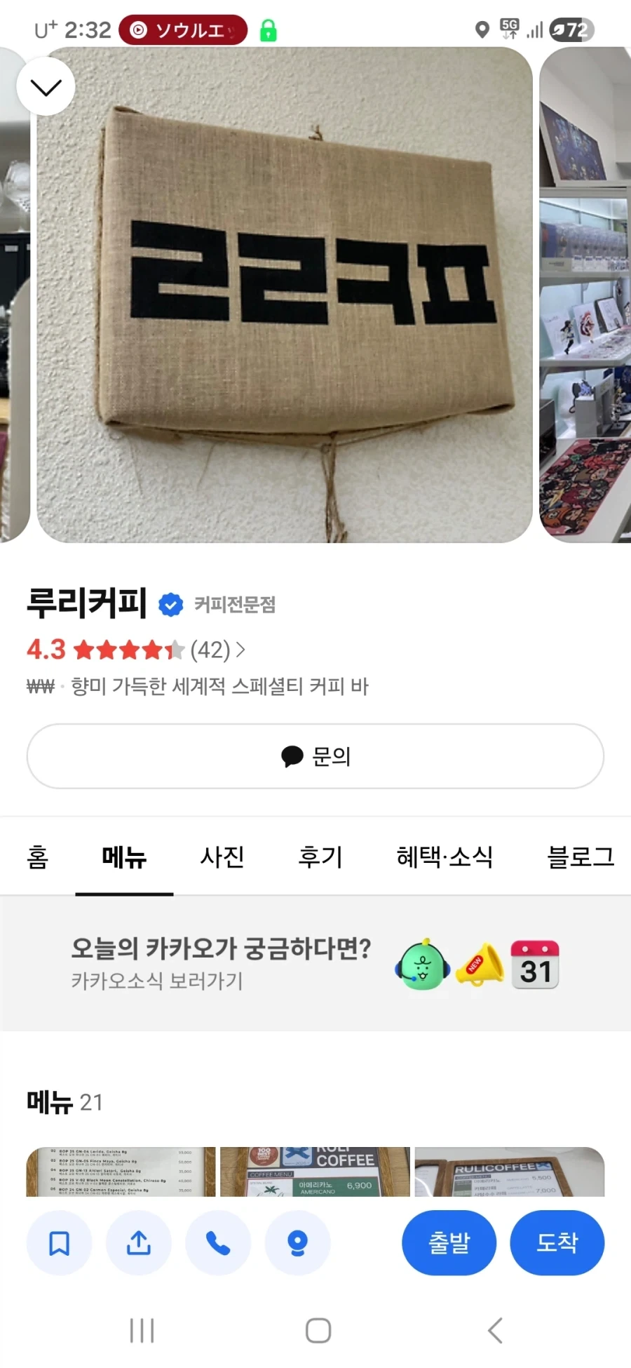사장님이 미쳤어요가 농담이 아닌 카페_1.webp