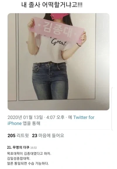 졸업식 사진에 전남친 이름들고 사진찍어서 망함_1.webp
