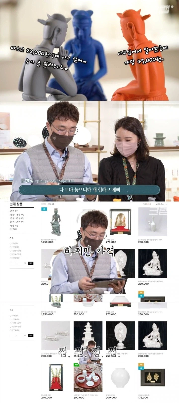 박물관 굿즈가 비싼 이유 ㄷㄷ_1.webp