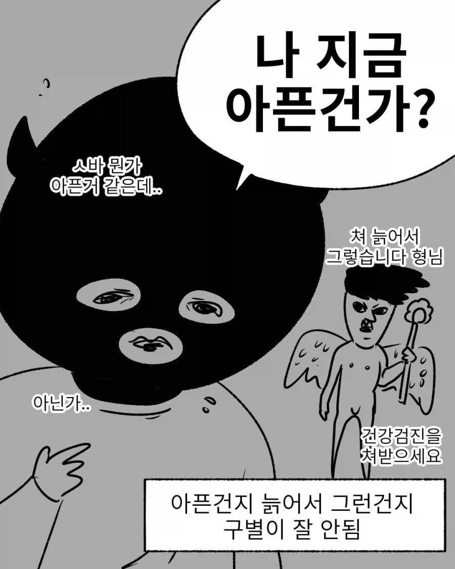 30대 이후의 몸상태_3.webp
