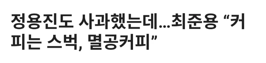 배우 최준용