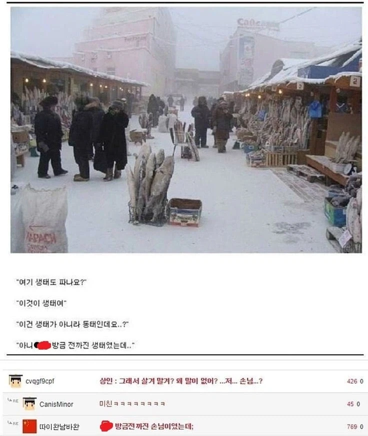 한겨울 러시아 수산시장에서 일어나는 일_1.webp