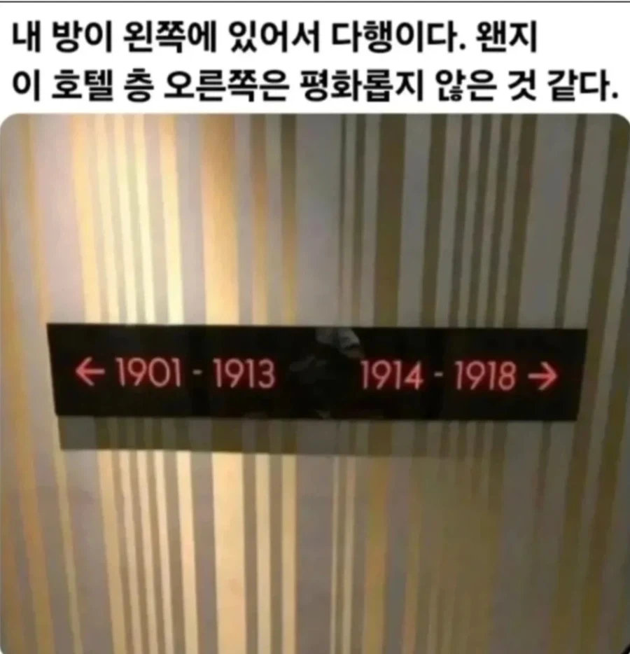 이 호텔 오른쪽 방들은 쓰면 안될듯 한데..._1.webp