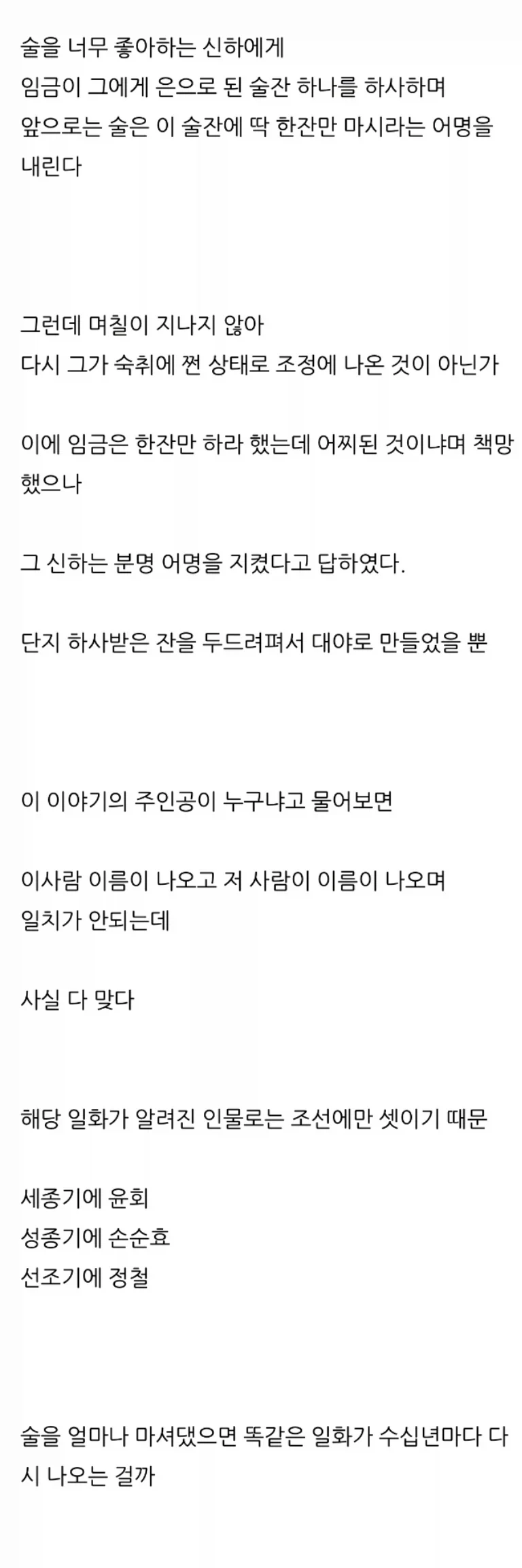 정철아 술은 하루 한잔만 마셔라.jpg_2.webp