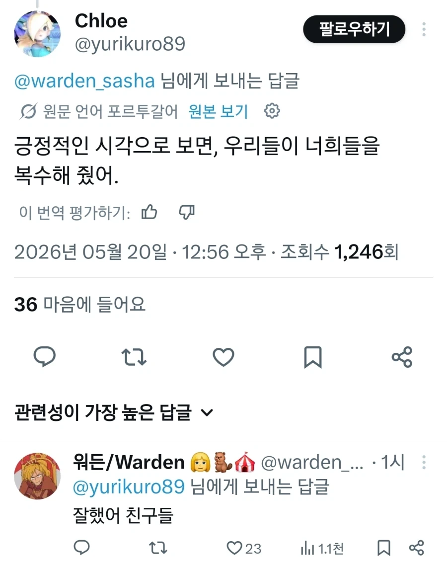 디지털 어메이징 서커스 유출에 대한 유출국 브라질인 반응_2.webp
