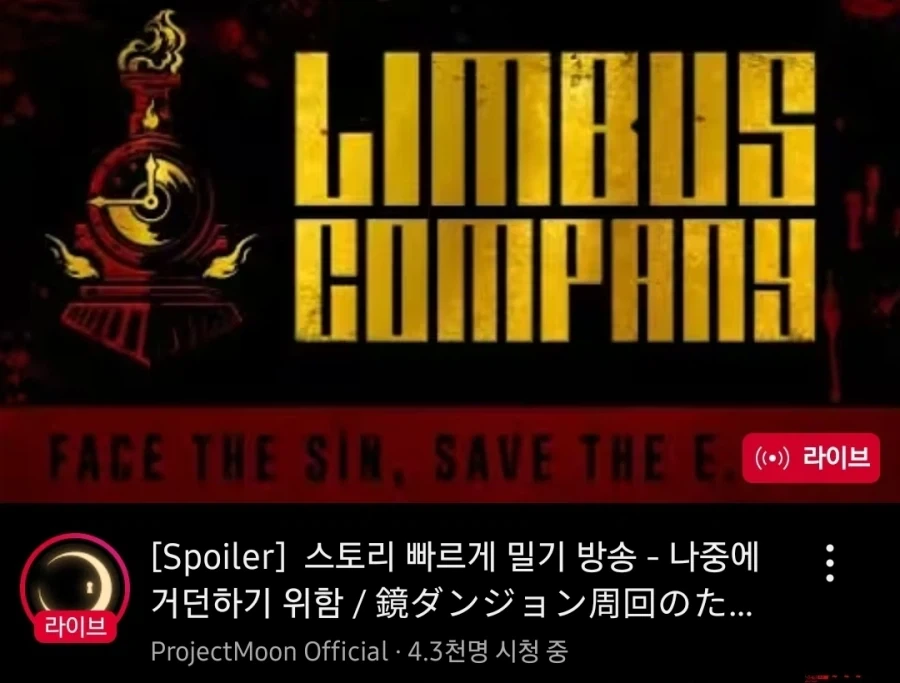 림버스 3년하면서 제일 충격적인 소식이다_1.webp