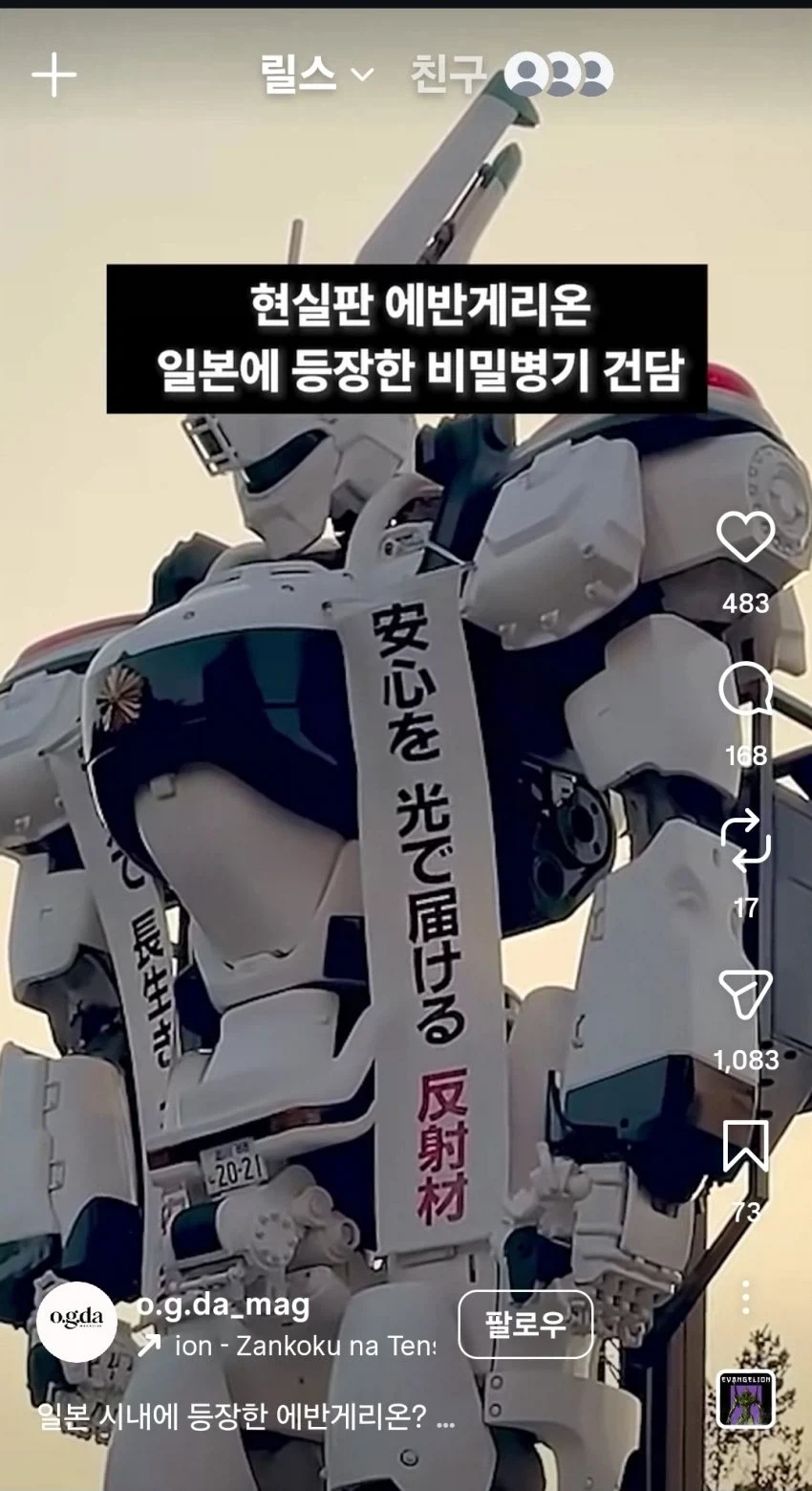 본격 메카물덕후들 단체로 혈압 오르게 하는 릴스_1.webp