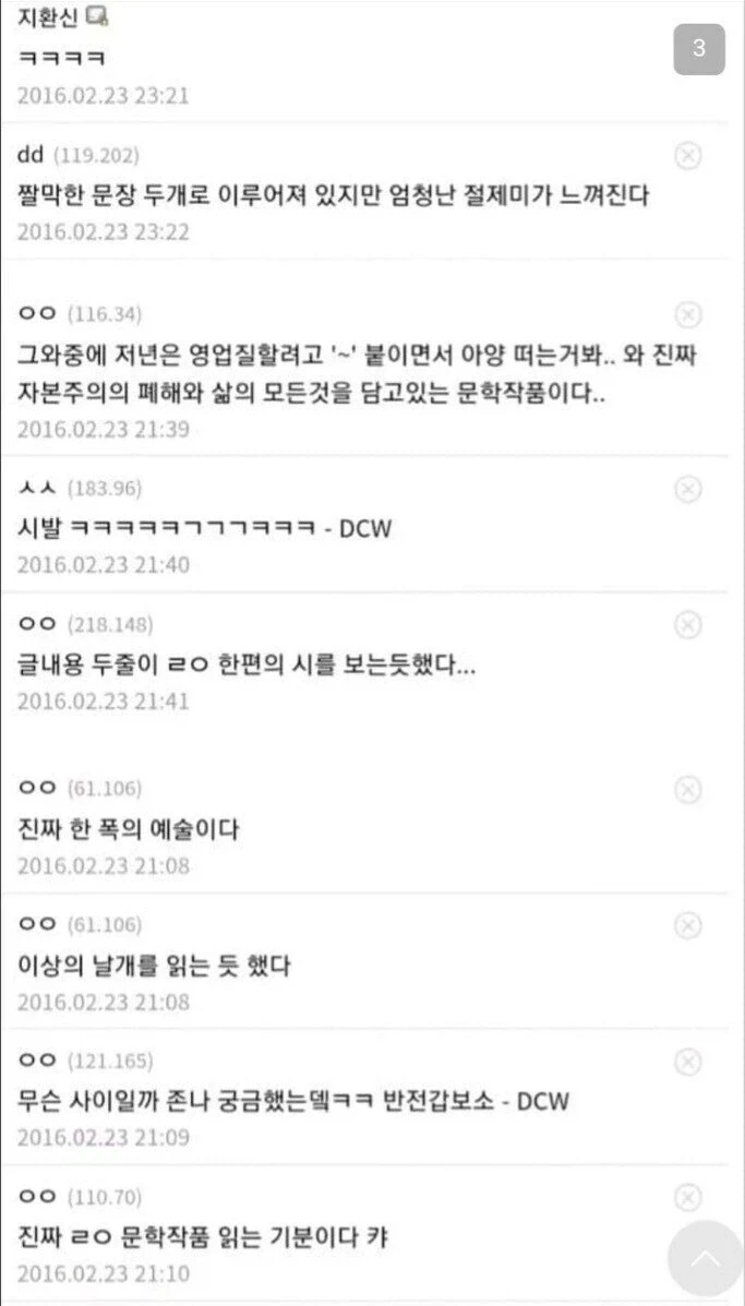 내카톡 유일한 여자_3.webp