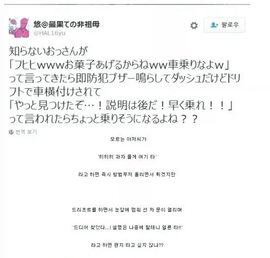 케이크 먹듯이 손쉽게 오타쿠를 납치하는 법.jpg_1.webp