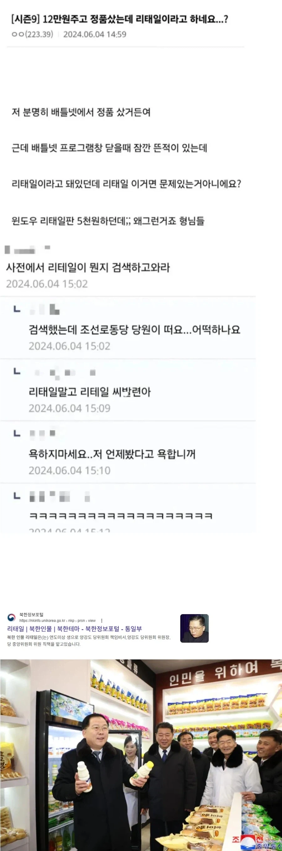 12만원주고 정품샀는데 리태일이라고 하네요...?_1.webp